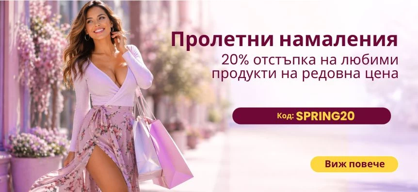 20% отстъпка на любими продукти на редовна цена - Lovesexshop.bg sex shop