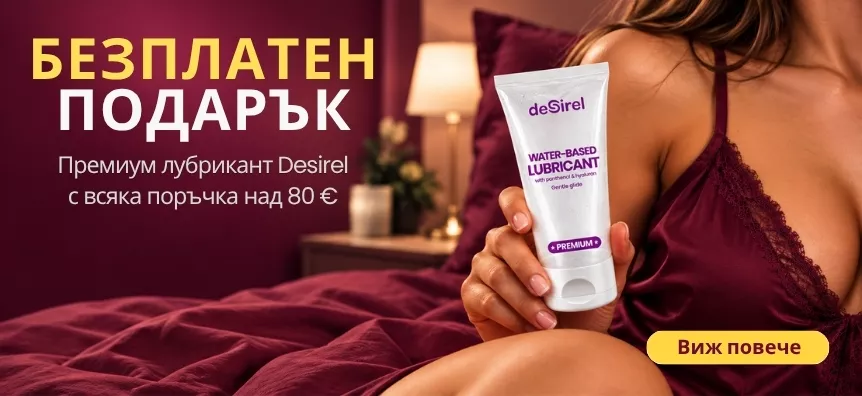 Безплатен лубрикант Desirel към твоята поръчка | Секс шоп Lovesexshop.bg