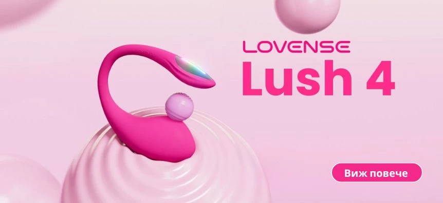 LOVENSE Lush 4 - интелигентно вибро яйце (розово) - Lovesexshop.bg sex shop