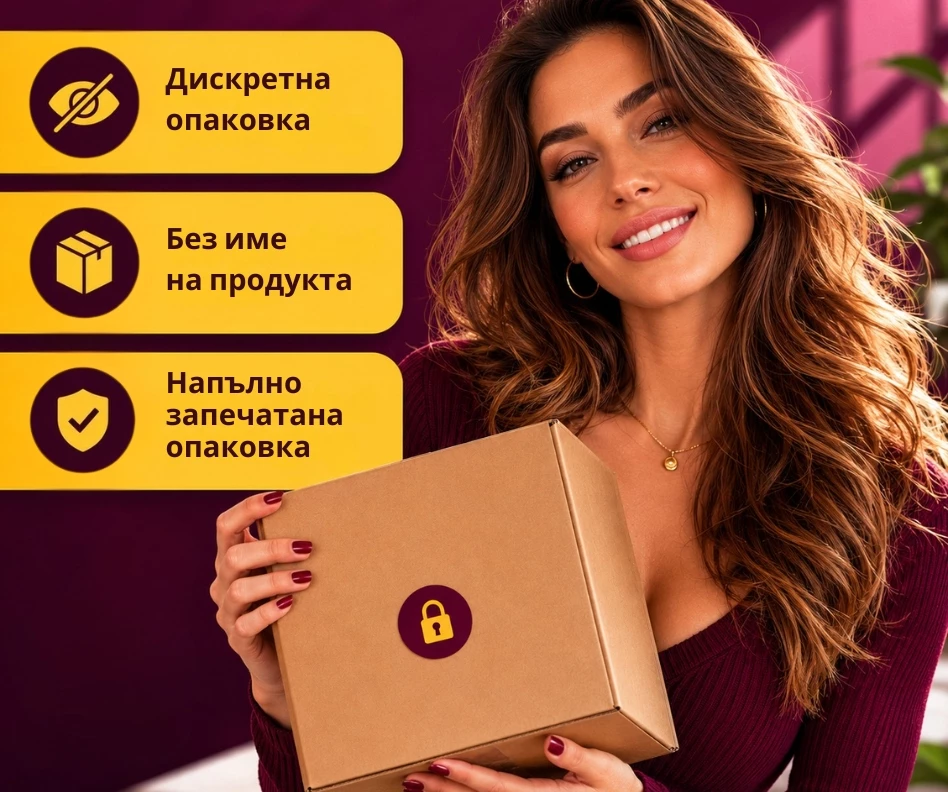 100% дискретност при поръчка! Неутрална опаковка, сигурно плащане, защита на данните – така гарантираме пълна анонимност при пазаруване. Lovesexshop.bg секс магазин