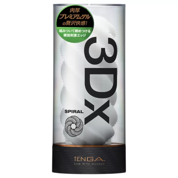 TENGA 3Dx Spiral - мастурбатор с релеф спирала (бял)