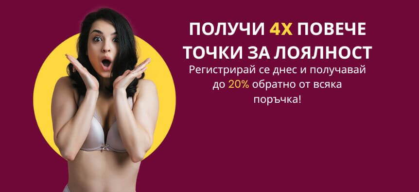 Спечели 4x точки за лоялност в секс шоп Lovesexshop.bg sex shop